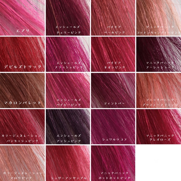 カラートリートメント（ピンク）の色落ち徹底比較【19種類】｜ヘアカラー特化型 blog